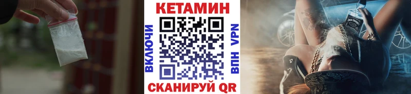КЕТАМИН VHQ  Пионерский 