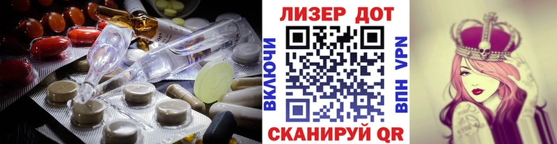 ЛСД экстази кислота  Пионерский 