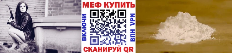 Мефедрон mephedrone  Пионерский 